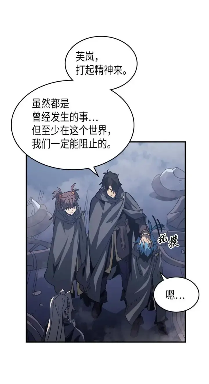 漫画《归还者的魔法要特别》137 137第6张图