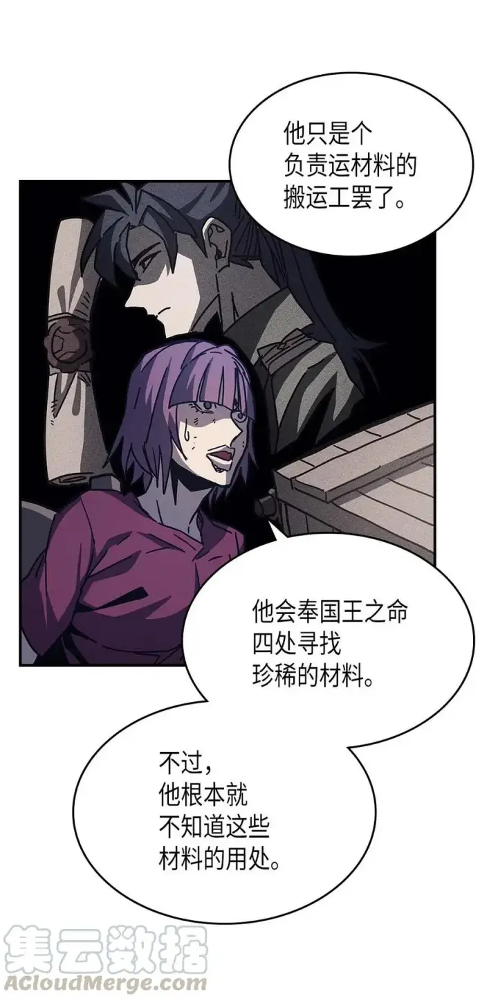 漫画《归还者的魔法要特别》137 137第61张图