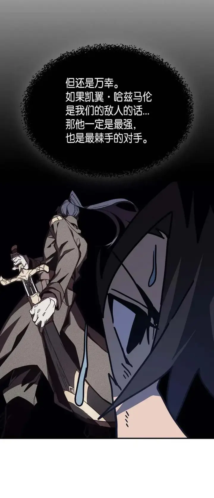 漫画《归还者的魔法要特别》137 137第63张图