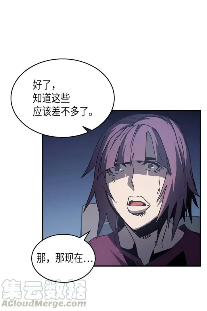 漫画《归还者的魔法要特别》137 137第64张图