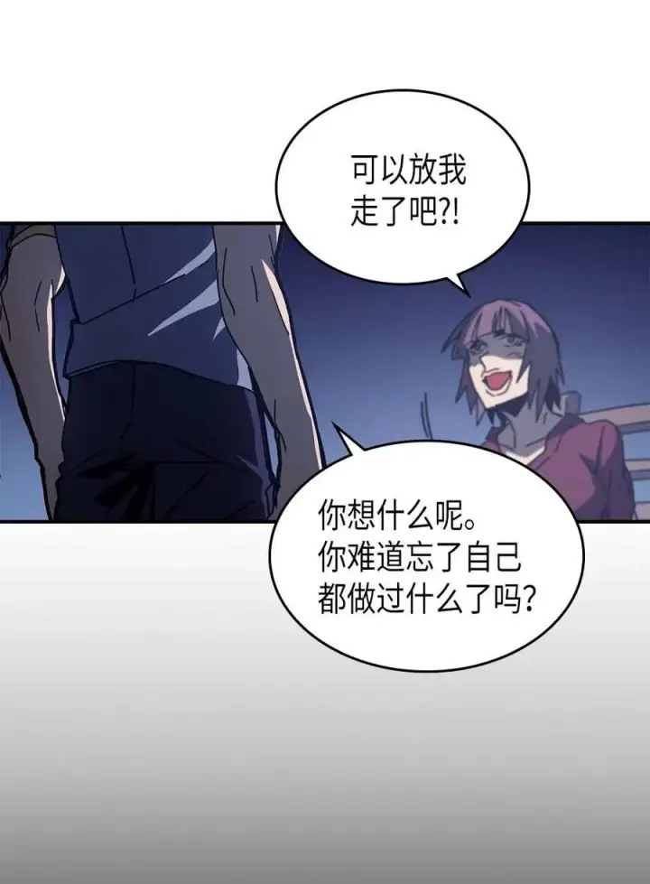 漫画《归还者的魔法要特别》137 137第65张图