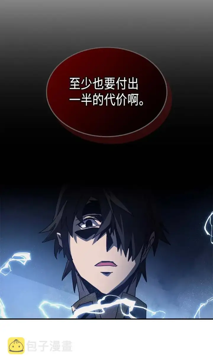 漫画《归还者的魔法要特别》137 137第66张图