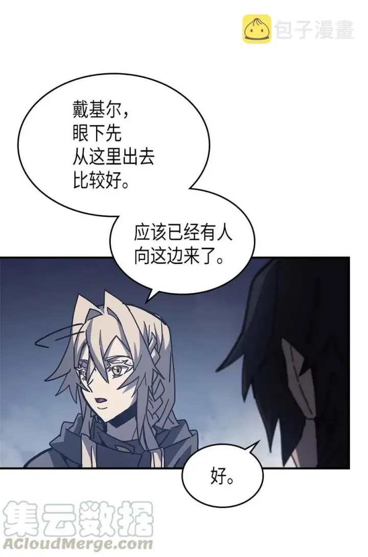漫画《归还者的魔法要特别》137 137第7张图