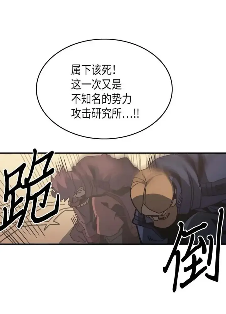 漫画《归还者的魔法要特别》137 137第71张图