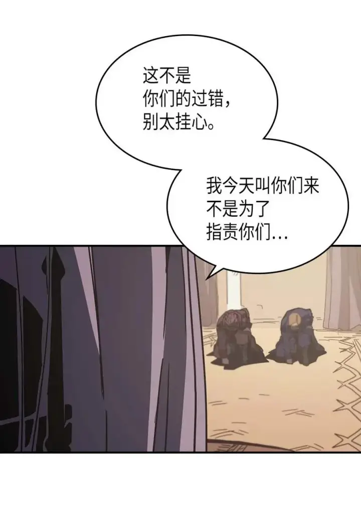 漫画《归还者的魔法要特别》137 137第72张图