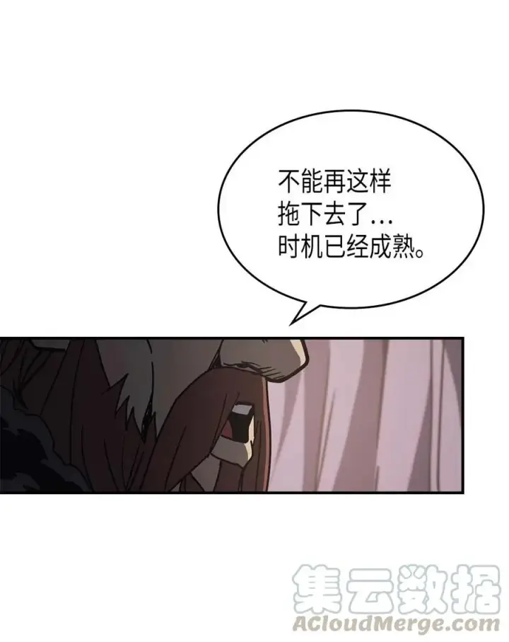 漫画《归还者的魔法要特别》137 137第73张图