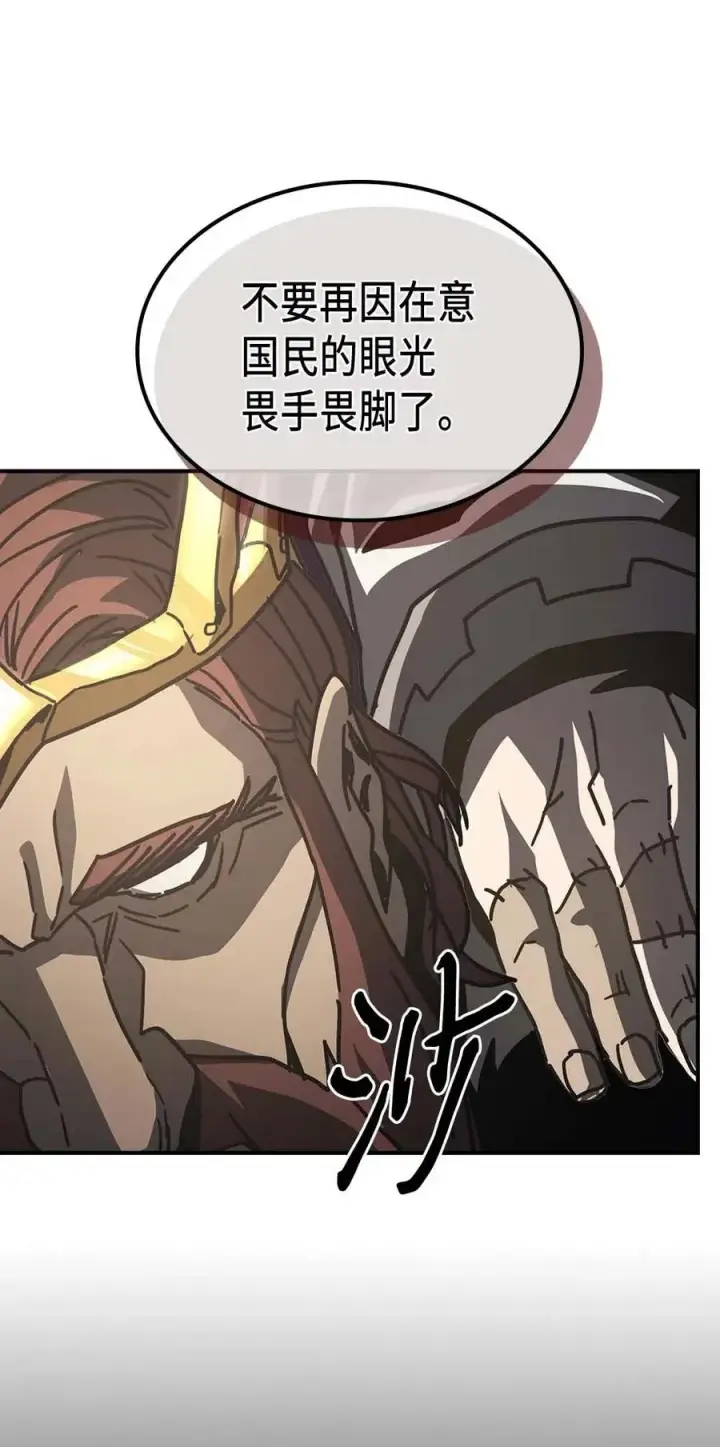 漫画《归还者的魔法要特别》137 137第75张图