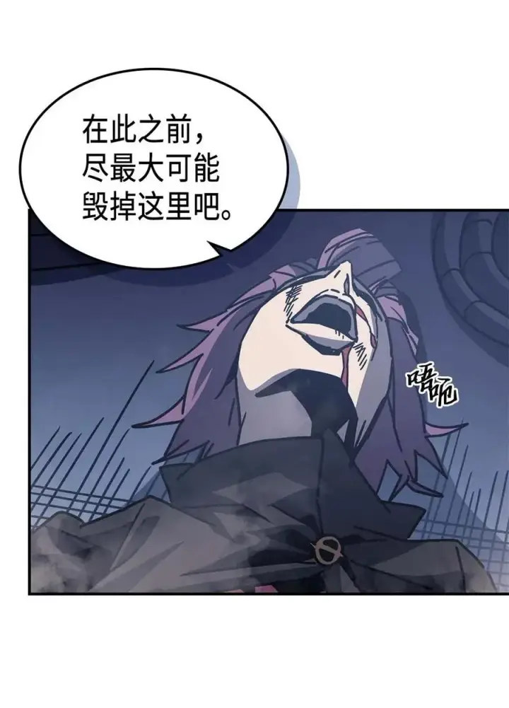 漫画《归还者的魔法要特别》137 137第8张图