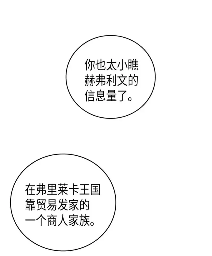 《归还者的魔法要特别》011 11图10