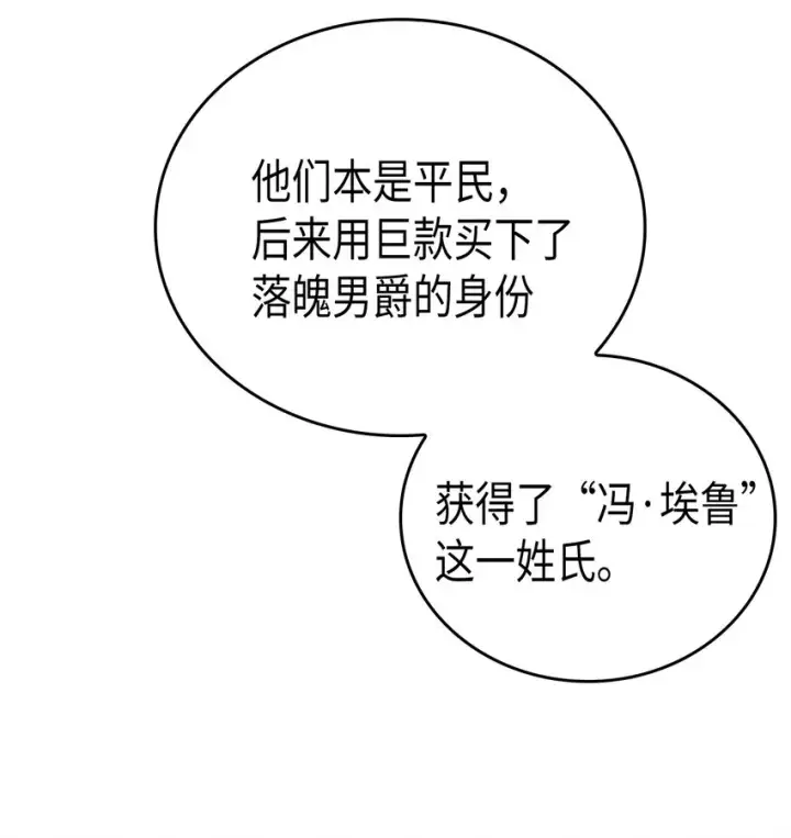 《归还者的魔法要特别》011 11图11