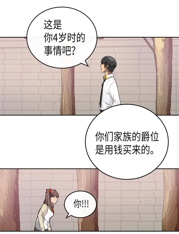 《归还者的魔法要特别》011 11图12
