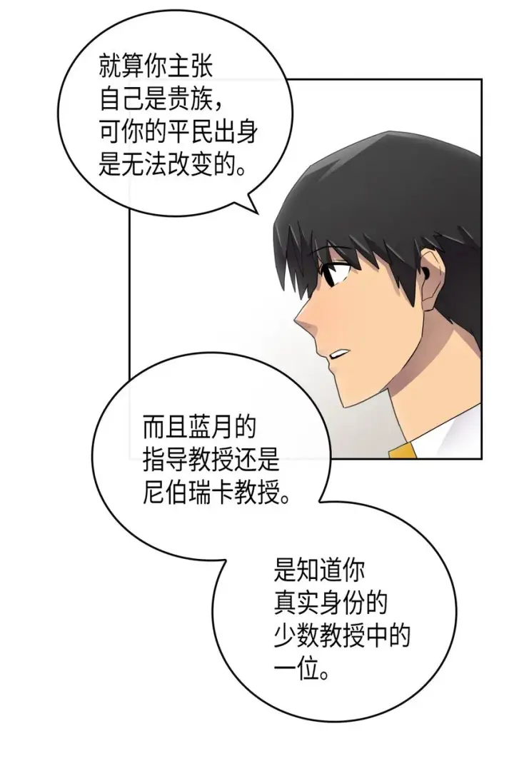 《归还者的魔法要特别》011 11图13