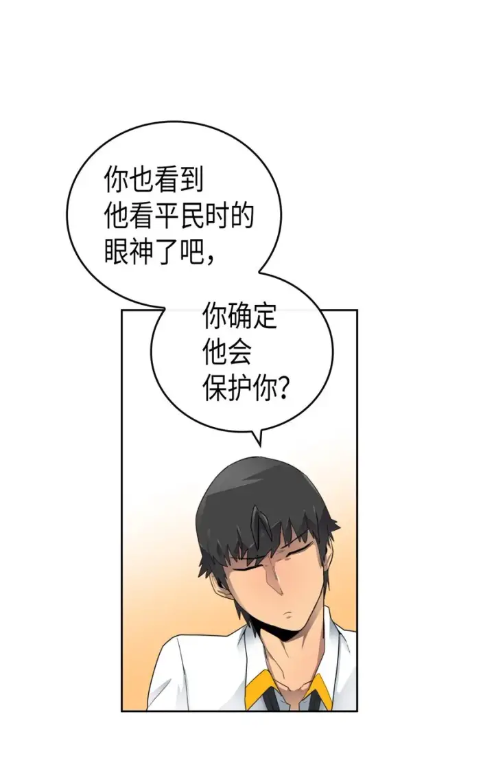 《归还者的魔法要特别》011 11图15