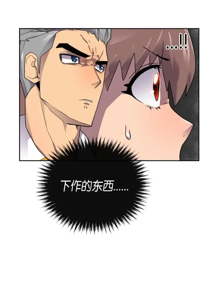 《归还者的魔法要特别》011 11图16
