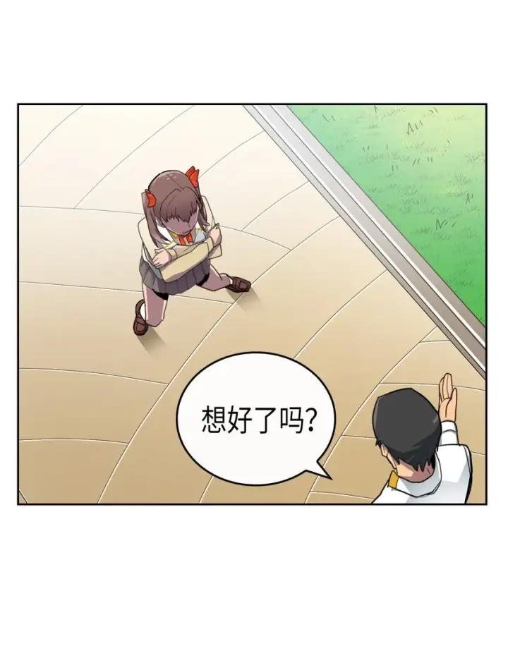 《归还者的魔法要特别》011 11图17