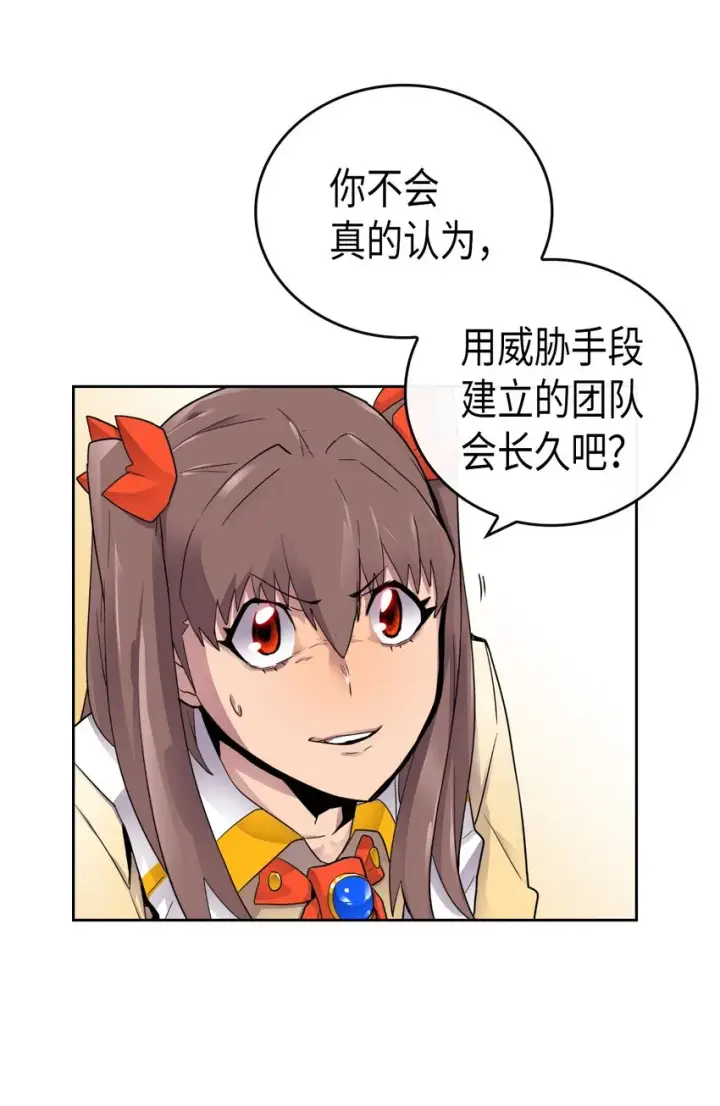 《归还者的魔法要特别》011 11图18