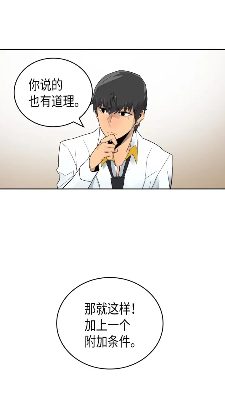 《归还者的魔法要特别》011 11图19