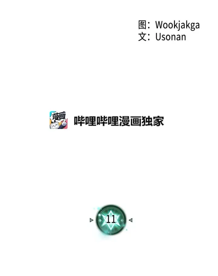 《归还者的魔法要特别》011 11图2