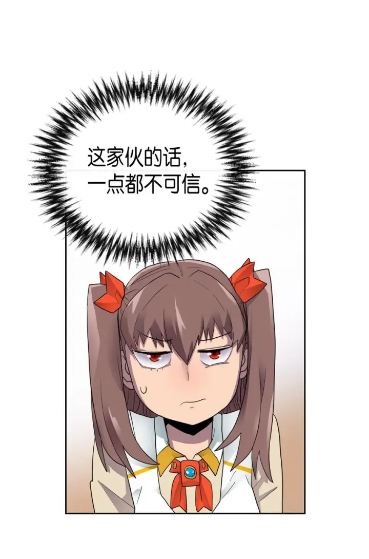 《归还者的魔法要特别》011 11图21