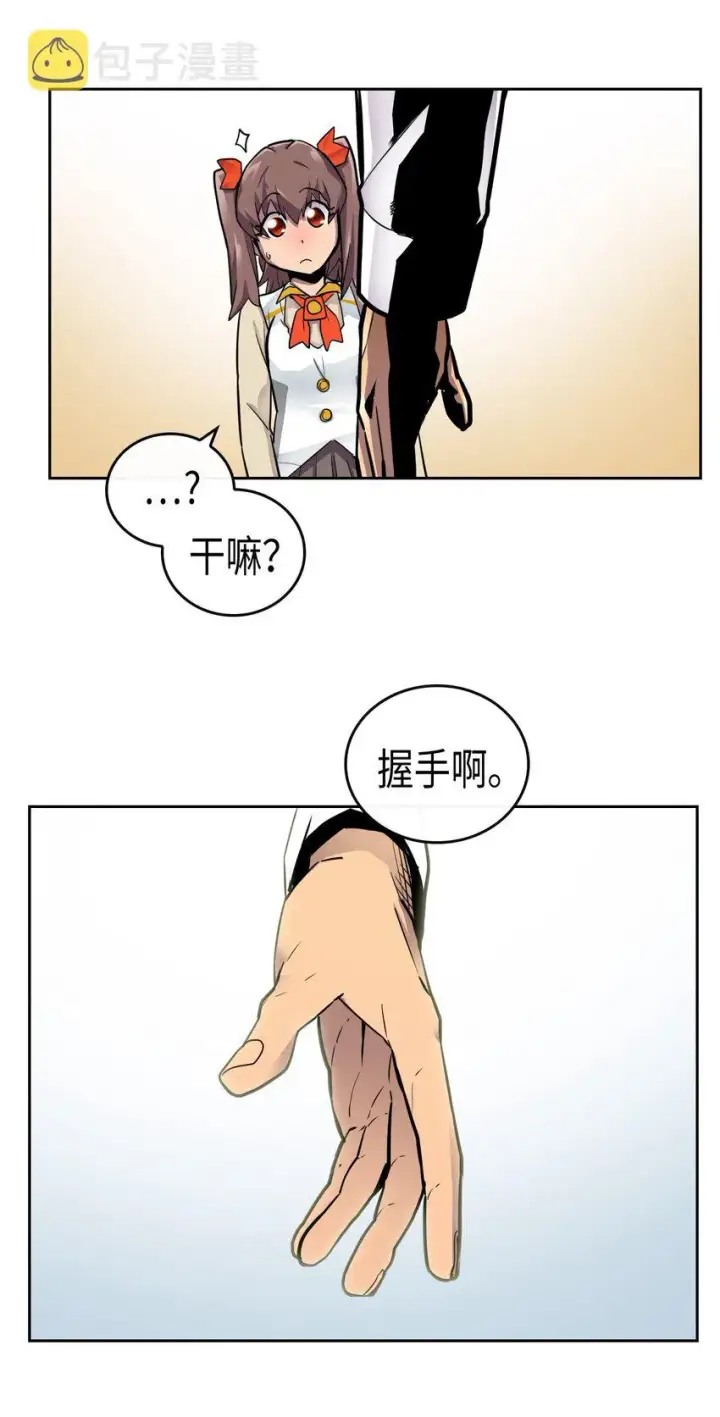 《归还者的魔法要特别》011 11图22