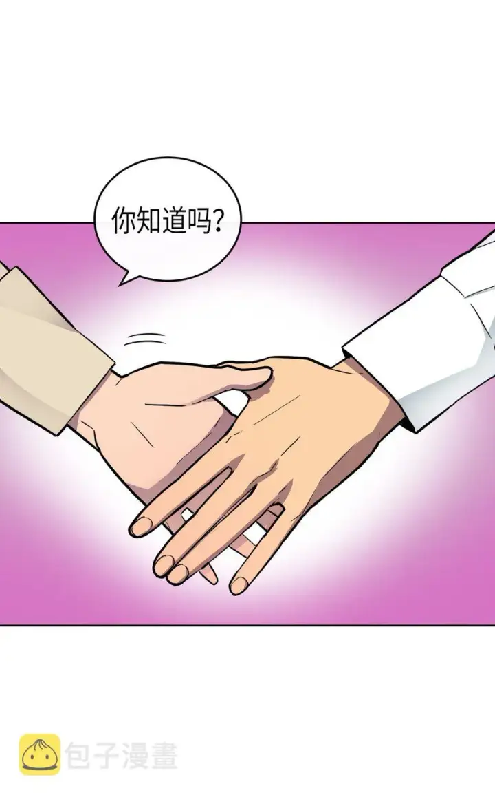 《归还者的魔法要特别》011 11图24