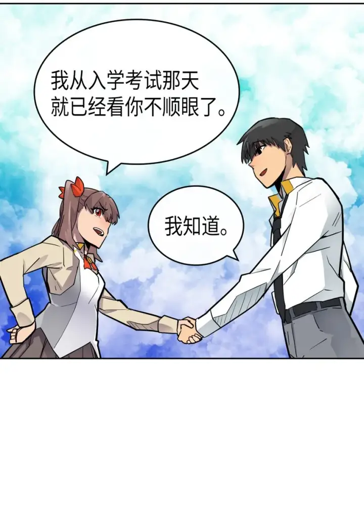 《归还者的魔法要特别》011 11图25