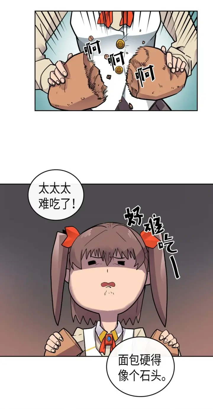 《归还者的魔法要特别》011 11图27