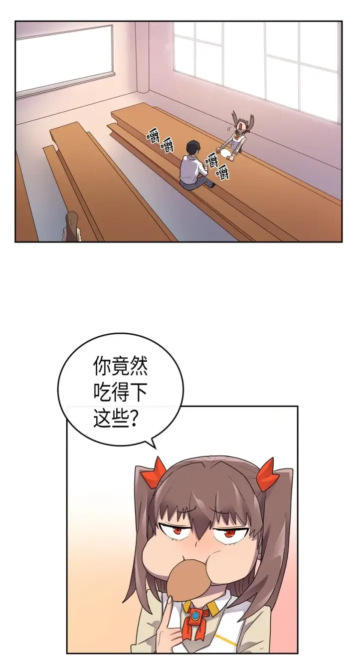 《归还者的魔法要特别》011 11图28