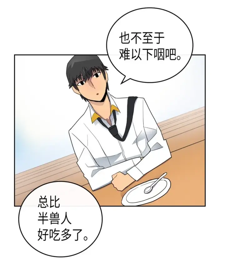 《归还者的魔法要特别》011 11图29