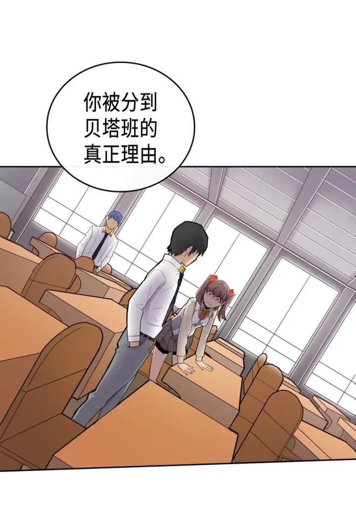 《归还者的魔法要特别》011 11图3