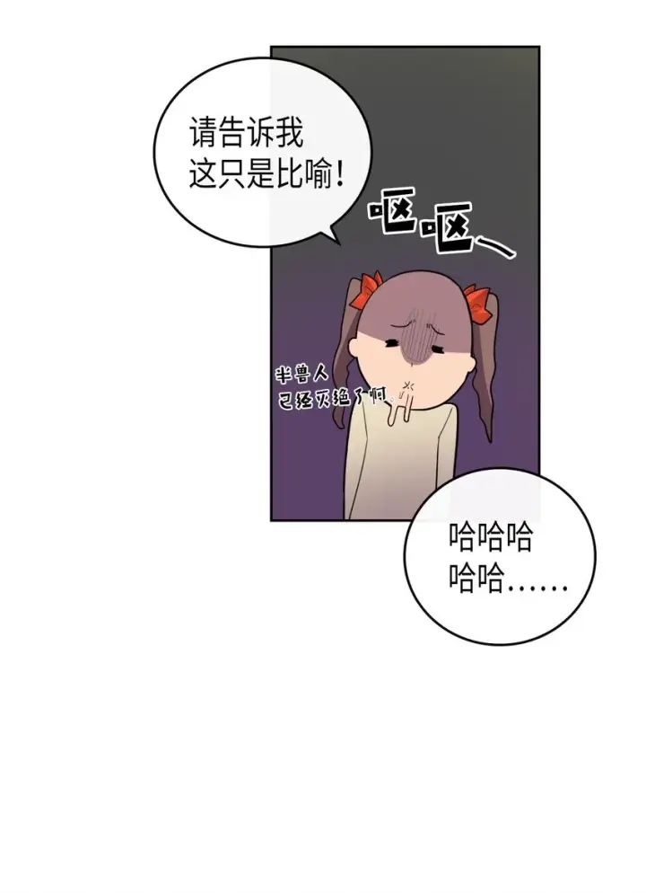 《归还者的魔法要特别》011 11图30