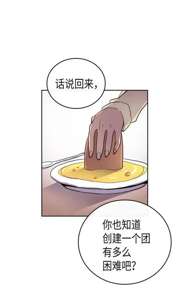 《归还者的魔法要特别》011 11图31