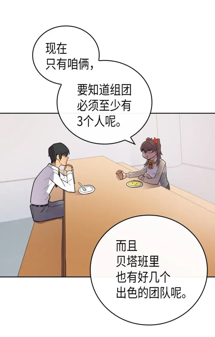 《归还者的魔法要特别》011 11图32