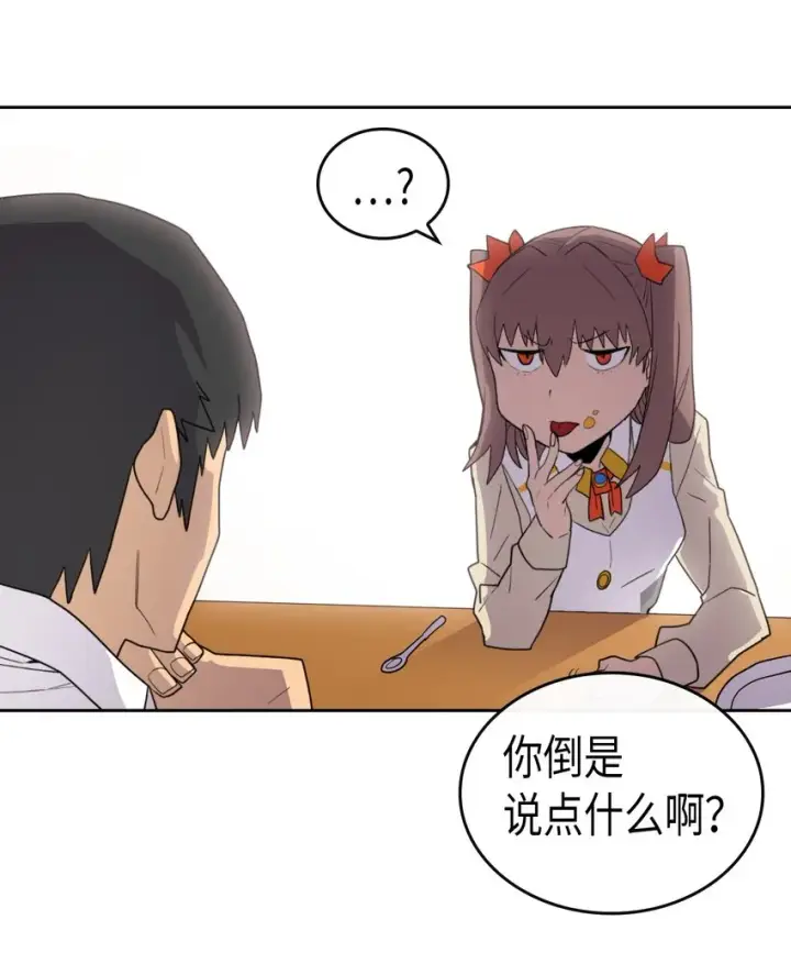 《归还者的魔法要特别》011 11图34