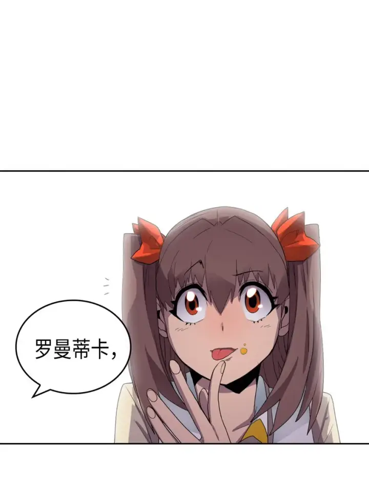 《归还者的魔法要特别》011 11图36