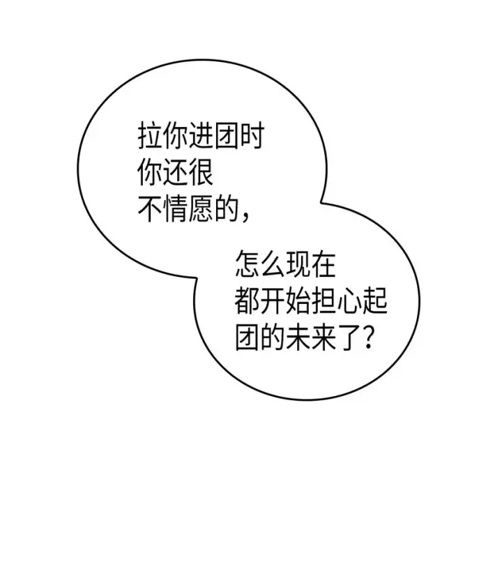 《归还者的魔法要特别》011 11图37