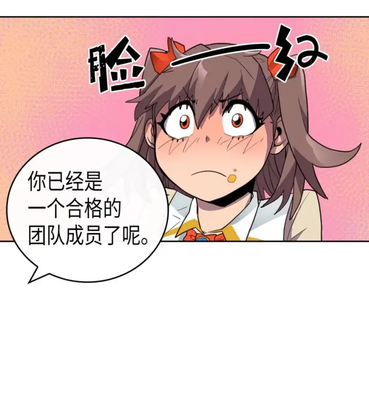 《归还者的魔法要特别》011 11图38