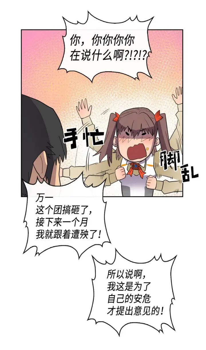 《归还者的魔法要特别》011 11图39
