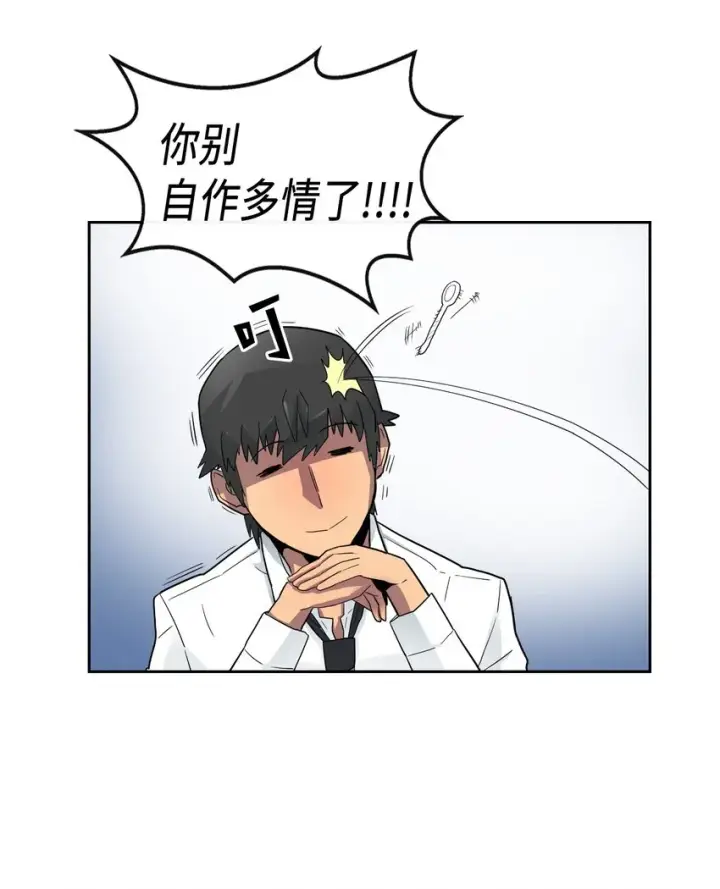 《归还者的魔法要特别》011 11图40