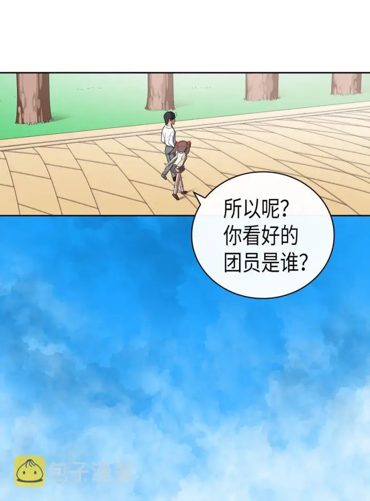 《归还者的魔法要特别》011 11图44