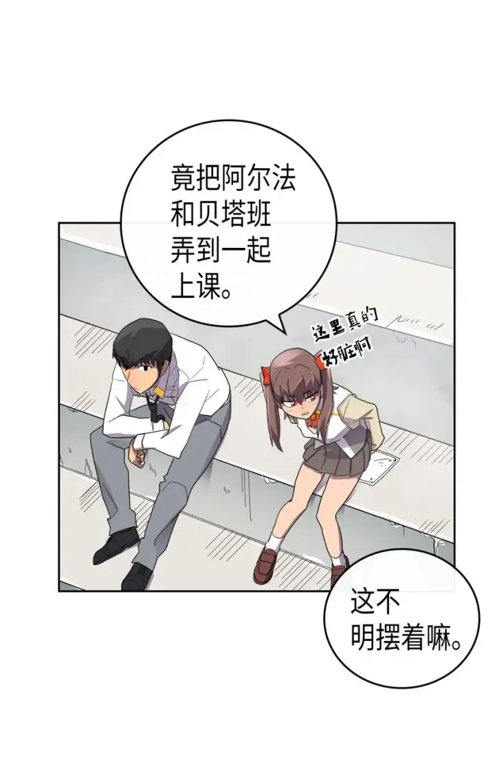 《归还者的魔法要特别》011 11图49