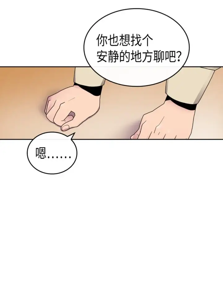 《归还者的魔法要特别》011 11图5