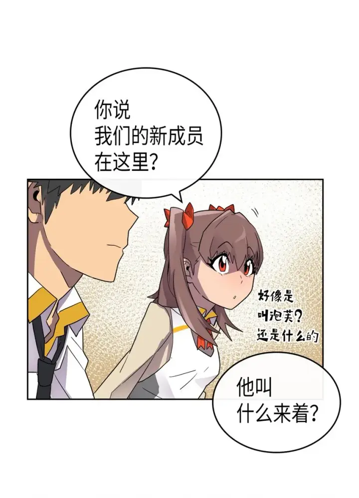 《归还者的魔法要特别》011 11图50