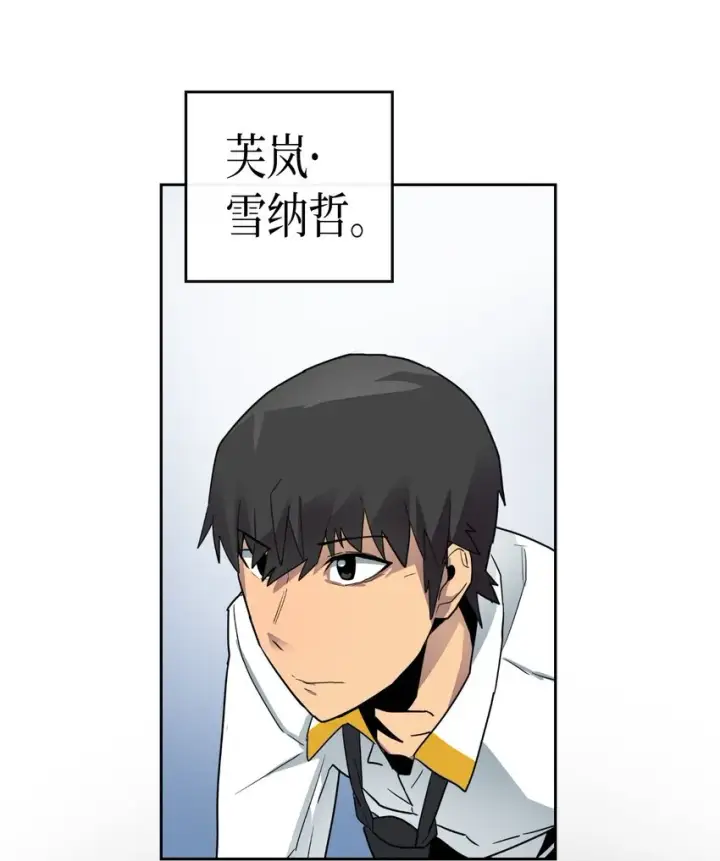 《归还者的魔法要特别》011 11图51