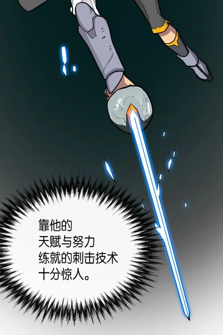 《归还者的魔法要特别》011 11图53