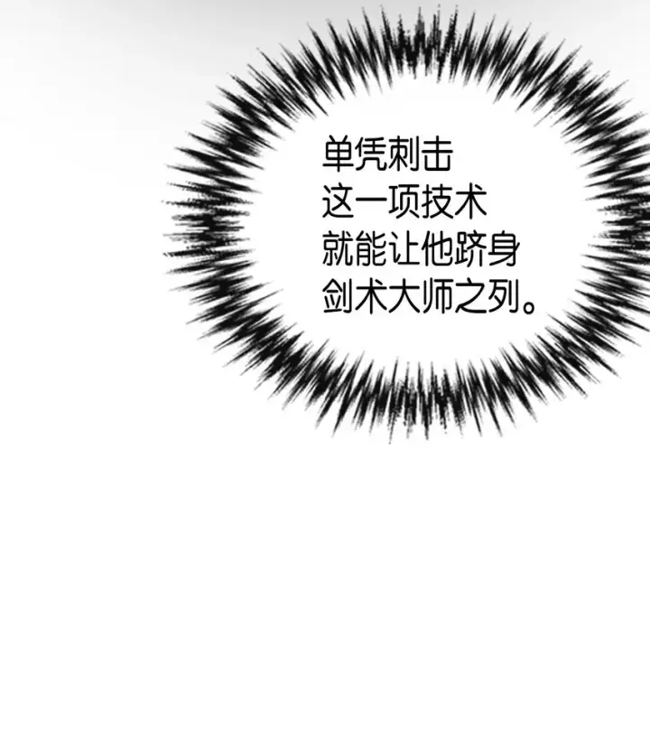 《归还者的魔法要特别》011 11图54