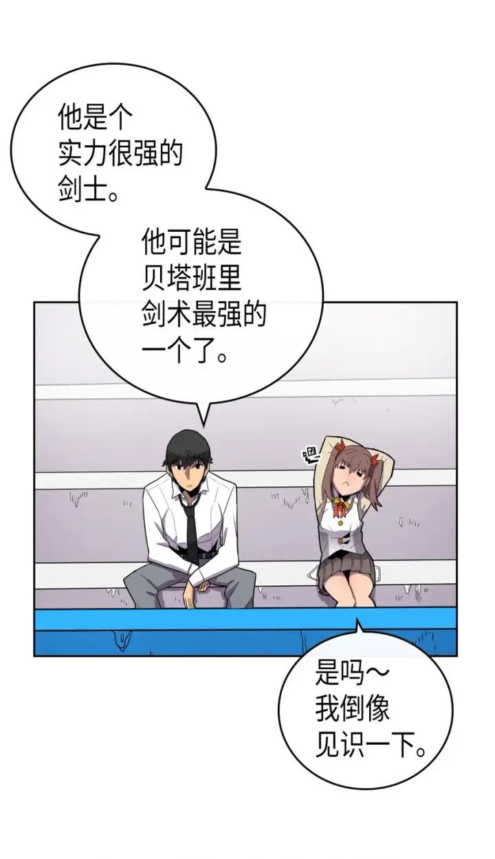《归还者的魔法要特别》011 11图55