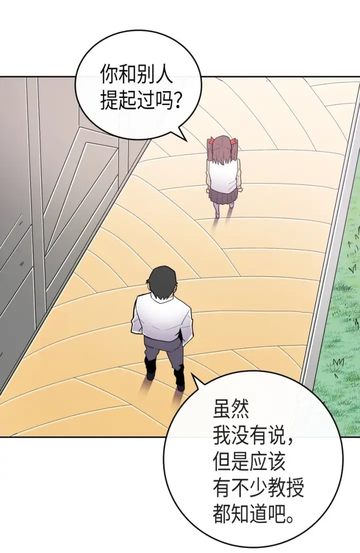 《归还者的魔法要特别》011 11图7