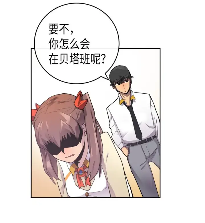 《归还者的魔法要特别》011 11图8