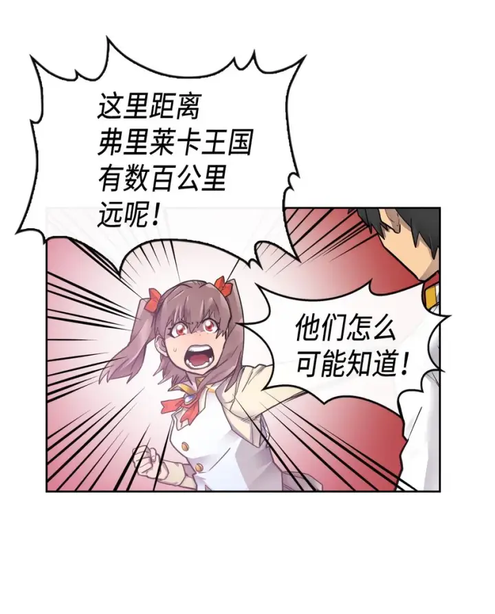《归还者的魔法要特别》011 11图9